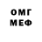 Метадон белоснежный Already Done