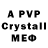 A-PVP СК КРИС Alexander Stults