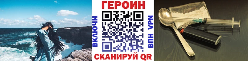 ГЕРОИН герыч  где можно купить   Жердевка 