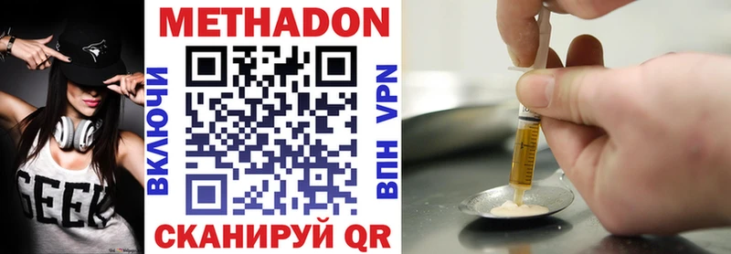 Метадон methadone  Жердевка 